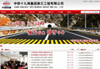 沈陽門戶網(wǎng)站制作